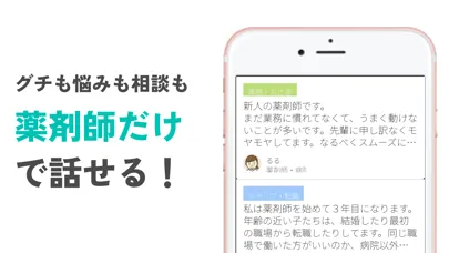 ヤクザイトーク by シゴトーク Screenshots