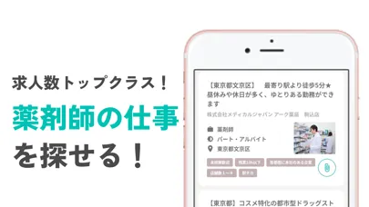 ヤクザイトーク by シゴトーク Screenshots
