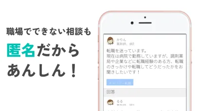 ヤクザイトーク by シゴトーク Screenshots