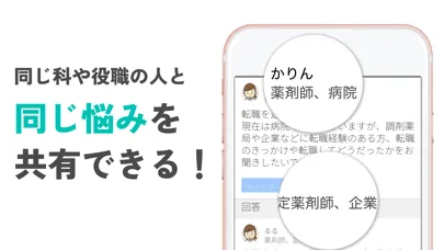 ヤクザイトーク by シゴトーク Screenshots