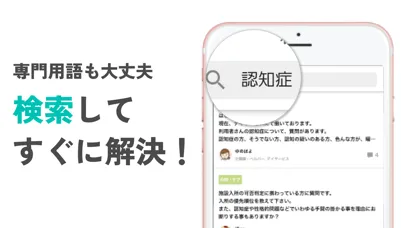 ヤクザイトーク by シゴトーク Screenshots