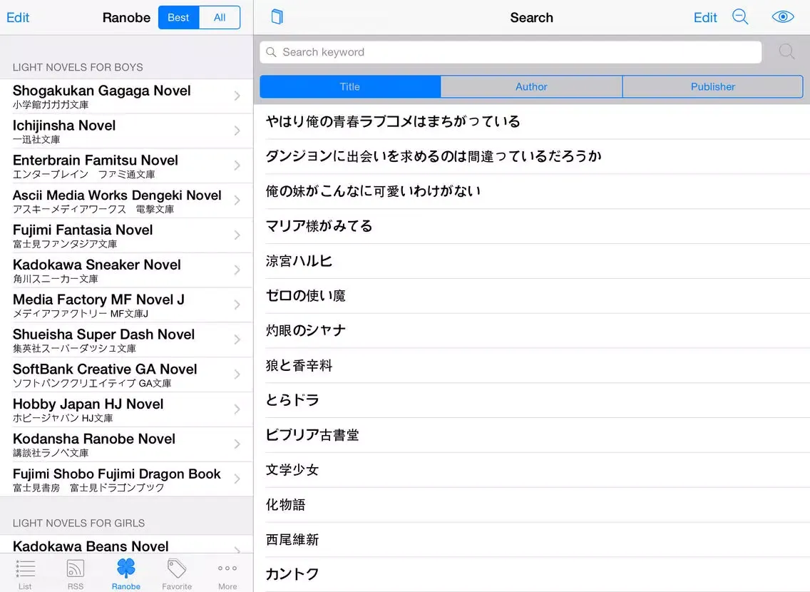 Capturas de pantalla de TSRBooks - Japanese Book Surfing Ranobe Standard Edition iPad 