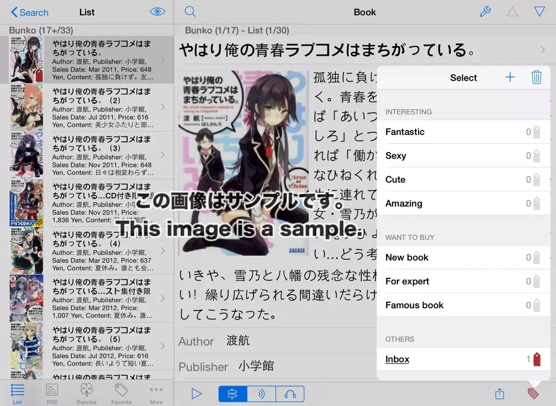 Capturas de pantalla de TSRBooks - Japanese Book Surfing Ranobe Standard Edition iPad 