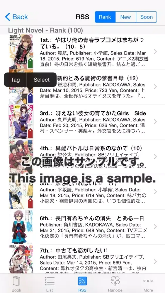 Capturas de pantalla de TSRBooks - Japanese Book Surfing Ranobe Standard Edition