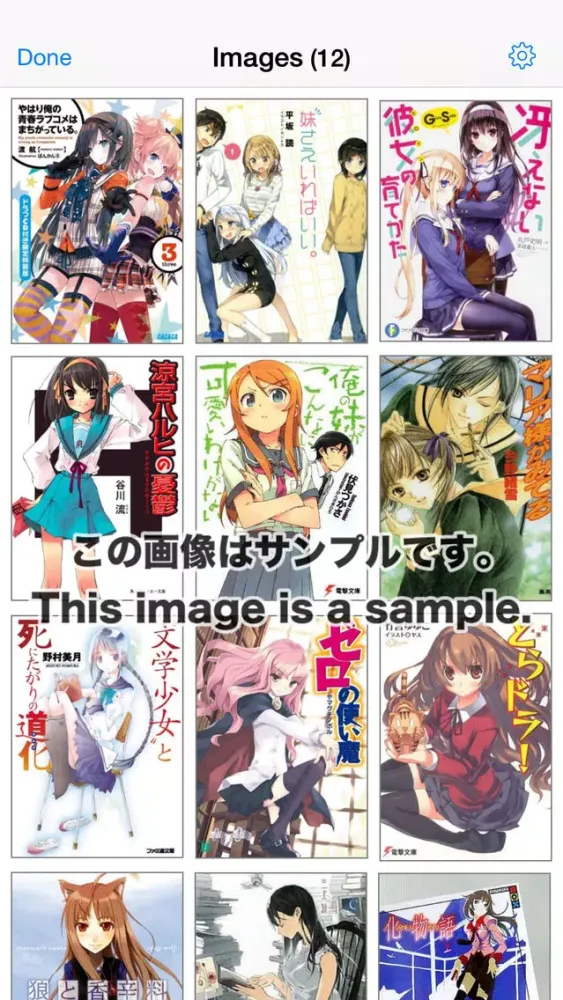 Capturas de pantalla de TSRBooks - Japanese Book Surfing Ranobe Standard Edition
