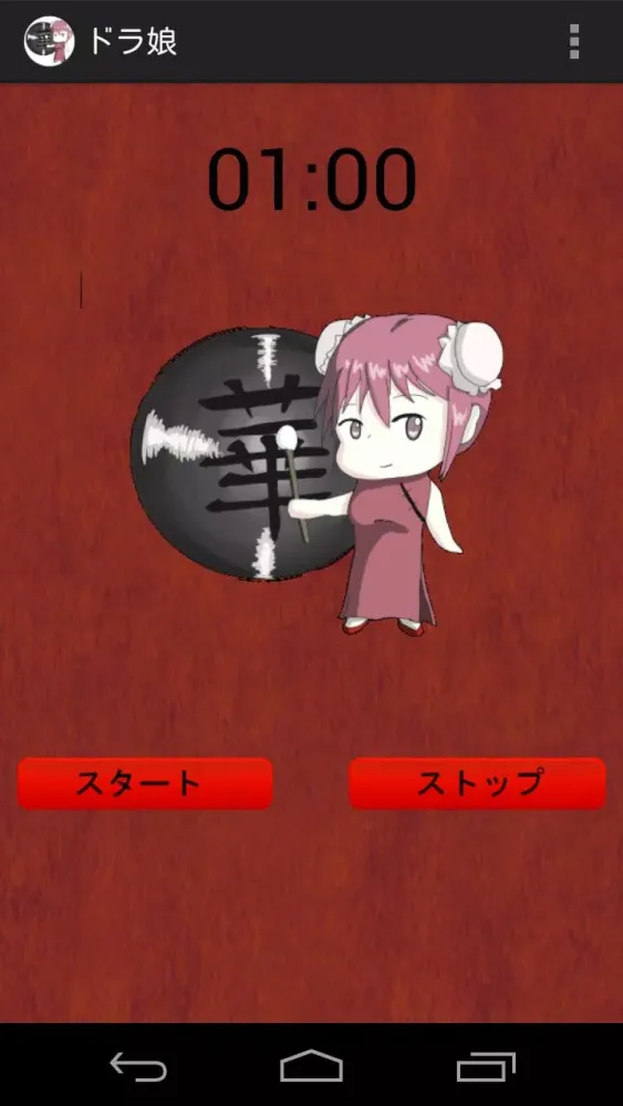 Скриншоты タイムキーパー　ドラ娘