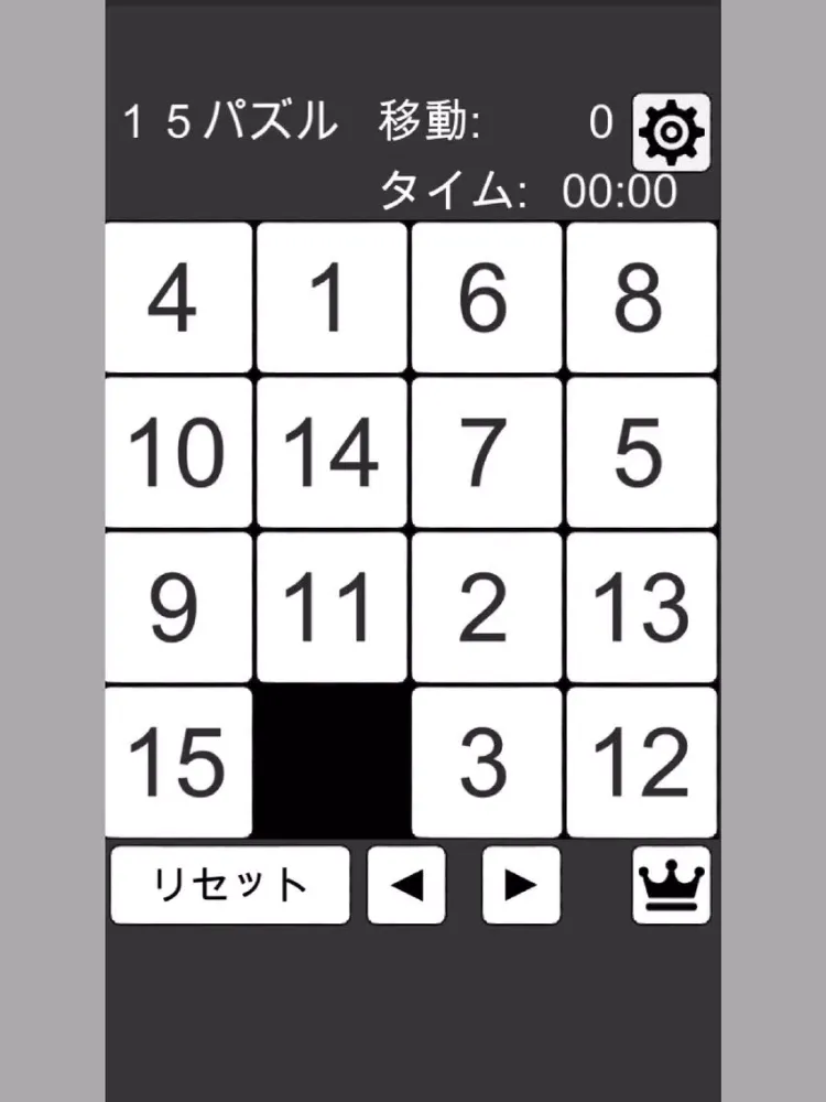 ภาพหน้าจอของ 15パズル(シンプル) iPad 