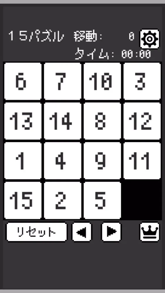 ภาพหน้าจอของ 15パズル(シンプル)