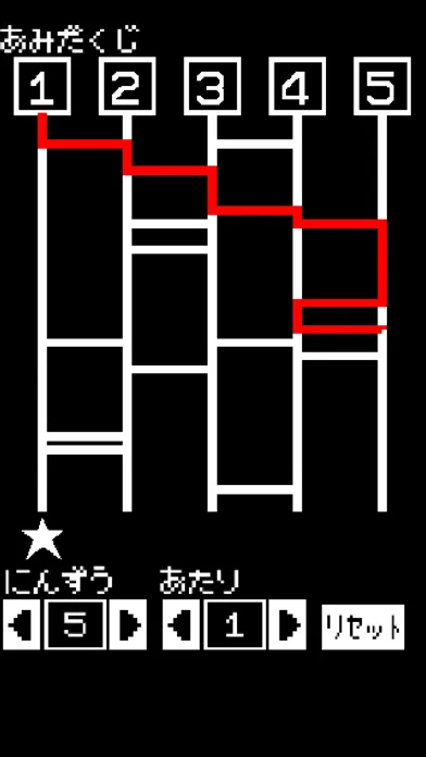 あみだくじ(シンプル)应用截图
