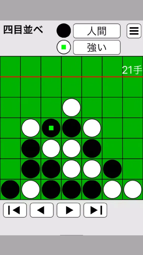 四目並べ(シンプル) スクリーンショット