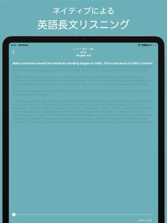Zrzuty ekranu TiiFa LS（リスニング to スピーキング） iPad 