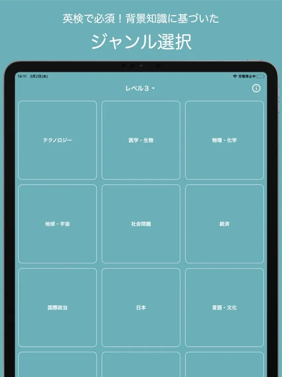 Zrzuty ekranu TiiFa LS（リスニング to スピーキング） iPad 