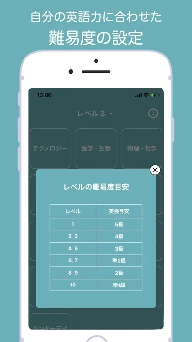 Zrzuty ekranu TiiFa LS（リスニング to スピーキング）