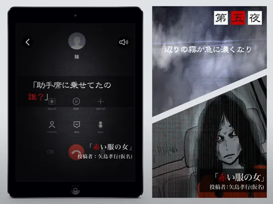 怖い話ベスト30～本当にあった怖い話をサウンドノベル化 iPad  سکرین شاٹس