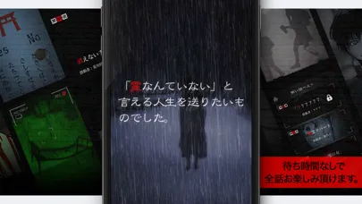 怖い話ベスト30～本当にあった怖い話をサウンドノベル化 سکرین شاٹس
