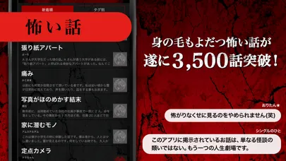 Скриншоты 実録！怖い話‐ホラー体験談による恐怖の暇つぶし