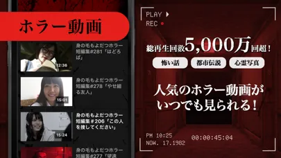 Скриншоты 実録！怖い話‐ホラー体験談による恐怖の暇つぶし