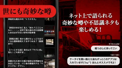Скриншоты 実録！怖い話‐ホラー体験談による恐怖の暇つぶし
