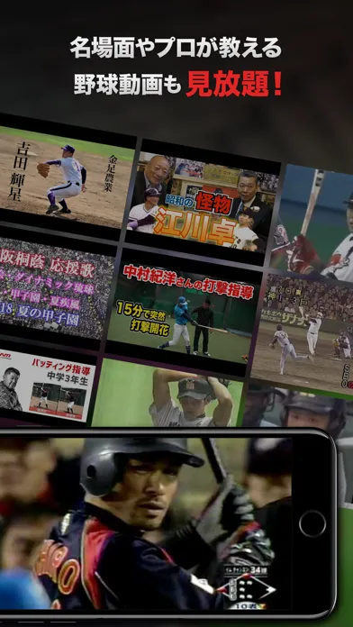 Tangkapan skrin プロ野球速報～BaseballNEXT