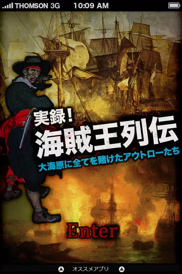 Capturas de pantalla de 実録！海賊王 列伝