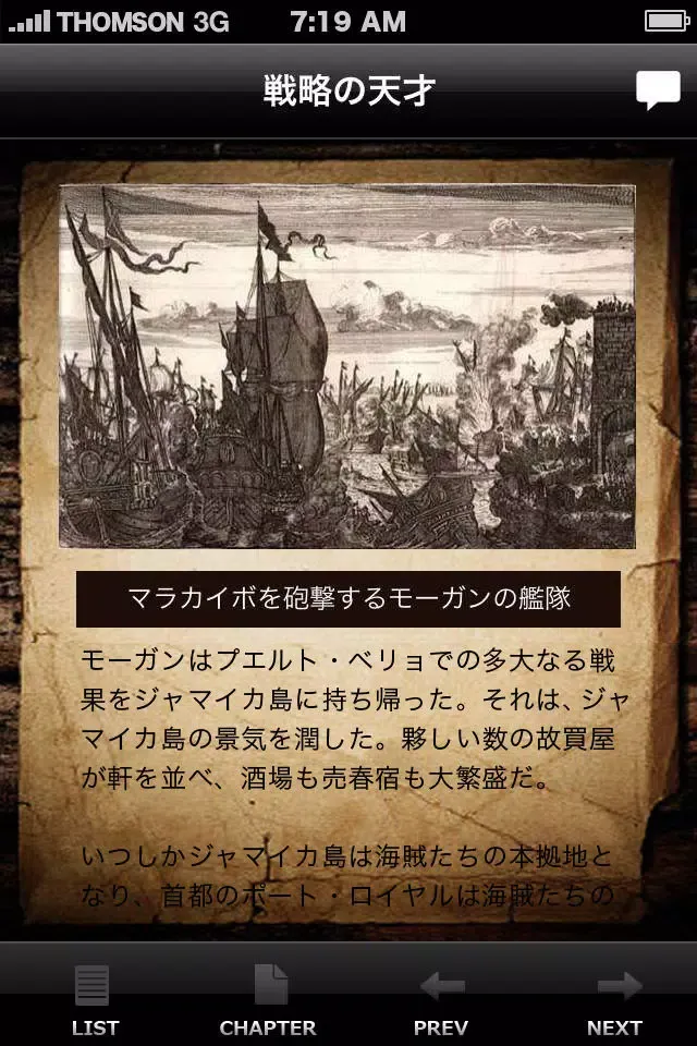 Capturas de pantalla de 実録！海賊王 列伝