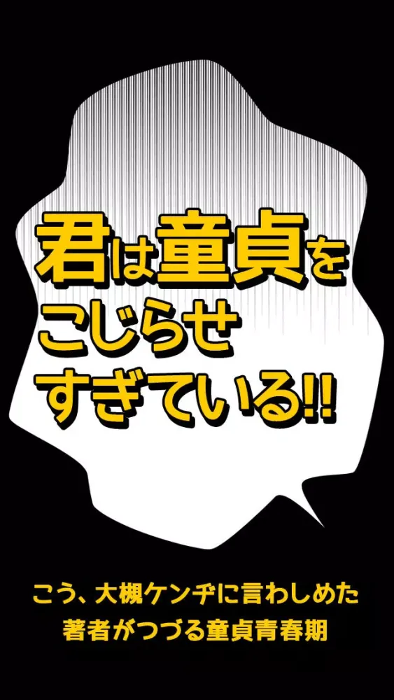 Скриншоты 童貞青春期