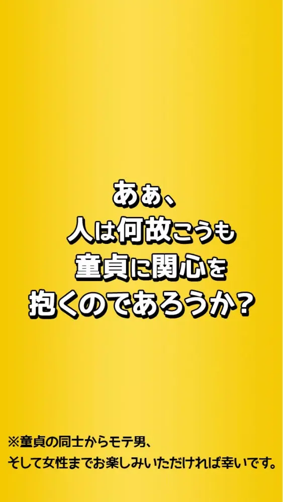 Скриншоты 童貞青春期