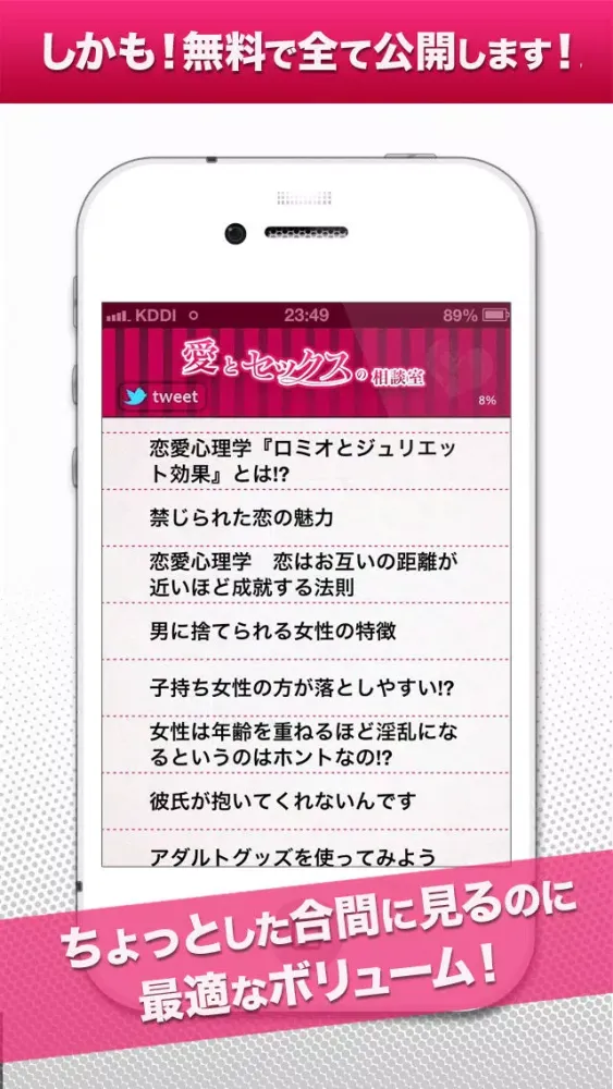 Captures d'écran de 愛とセックスの相談室