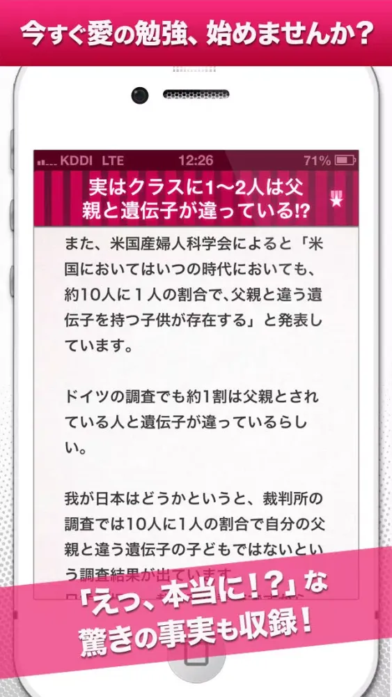 Captures d'écran de 愛とセックスの相談室
