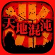 天変地異のまとめ速報～天地混沌の兆