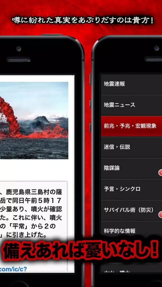 تصاویر 天変地異のまとめ速報～天地混沌の兆