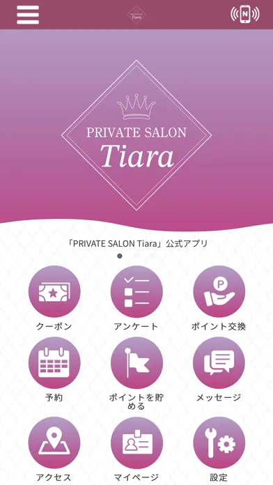 Tangkapan skrin PRIVATE SALON Tiara　公式アプリ
