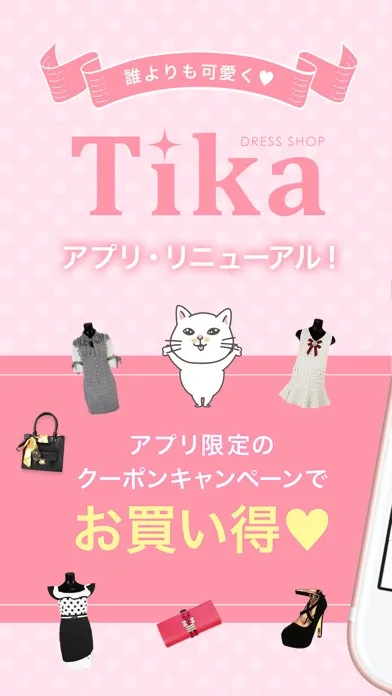 Capturas de tela do Tika(ティカ)公式アプリ
