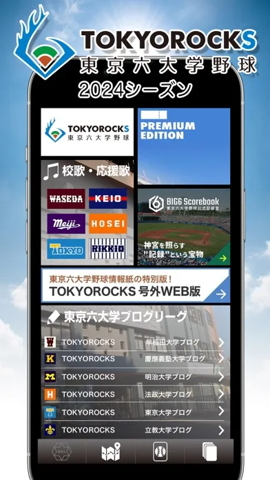 Capturas de tela do TOKYOROCKS
