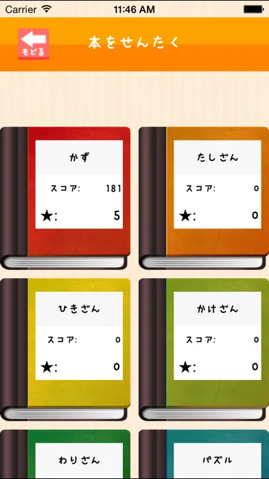NumericTraining-Ganbare! Lulu Lolo- سکرین شاٹس