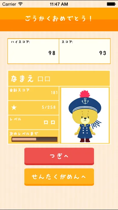 NumericTraining-Ganbare! Lulu Lolo- سکرین شاٹس