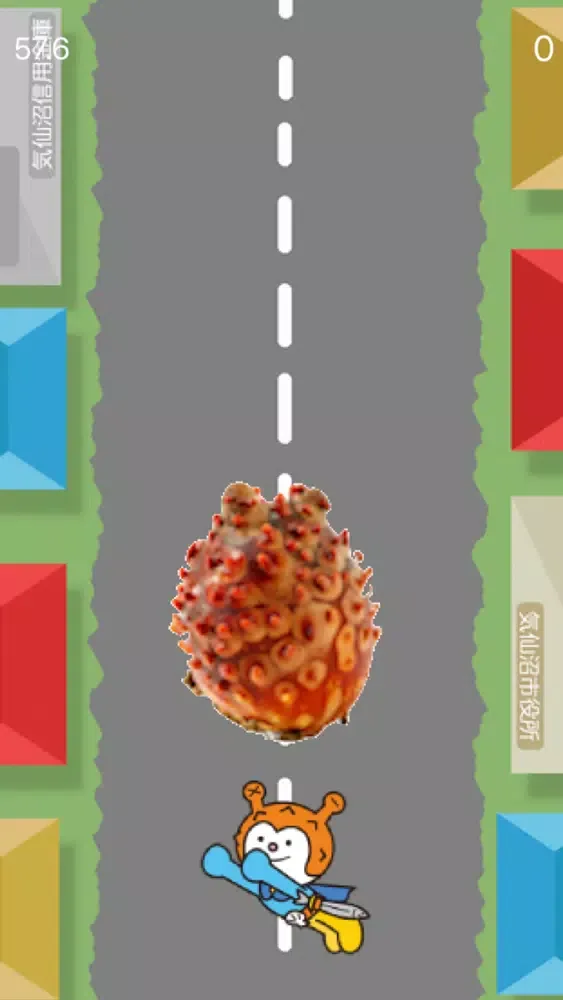 気仙沼うまいもんGetゲーム Ekran Görüntüleri
