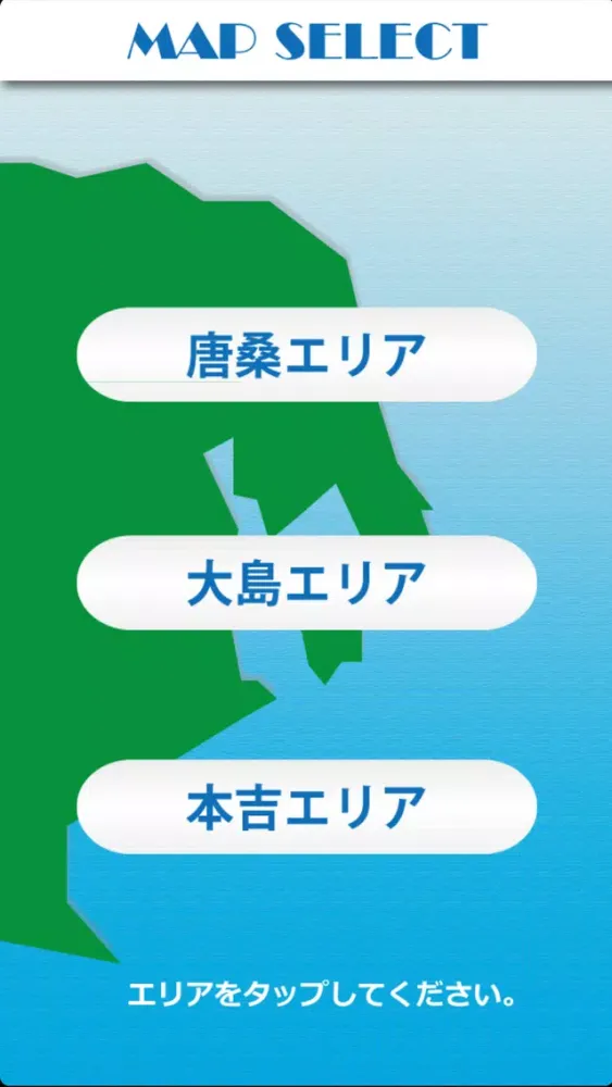 Ảnh chụp màn hình của 気仙沼海釣り物語