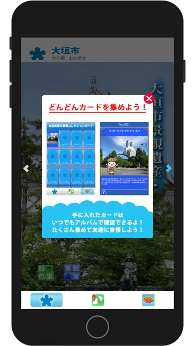 Скриншоты 大垣市景観遺産・四季の里アプリ
