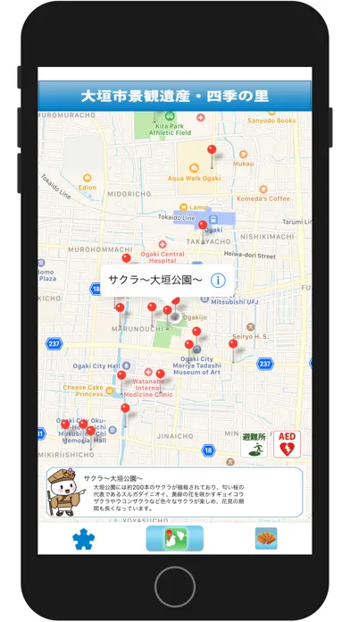 Скриншоты 大垣市景観遺産・四季の里アプリ