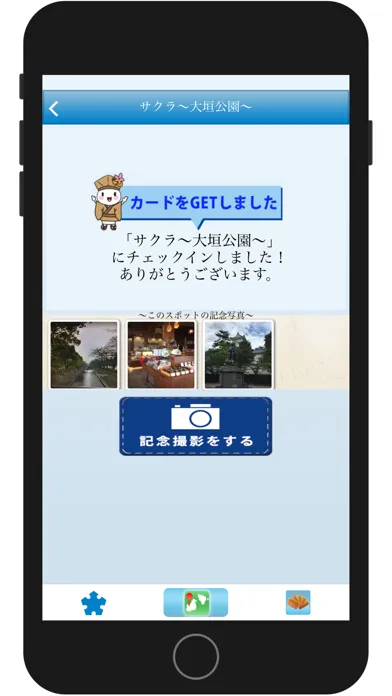 Скриншоты 大垣市景観遺産・四季の里アプリ