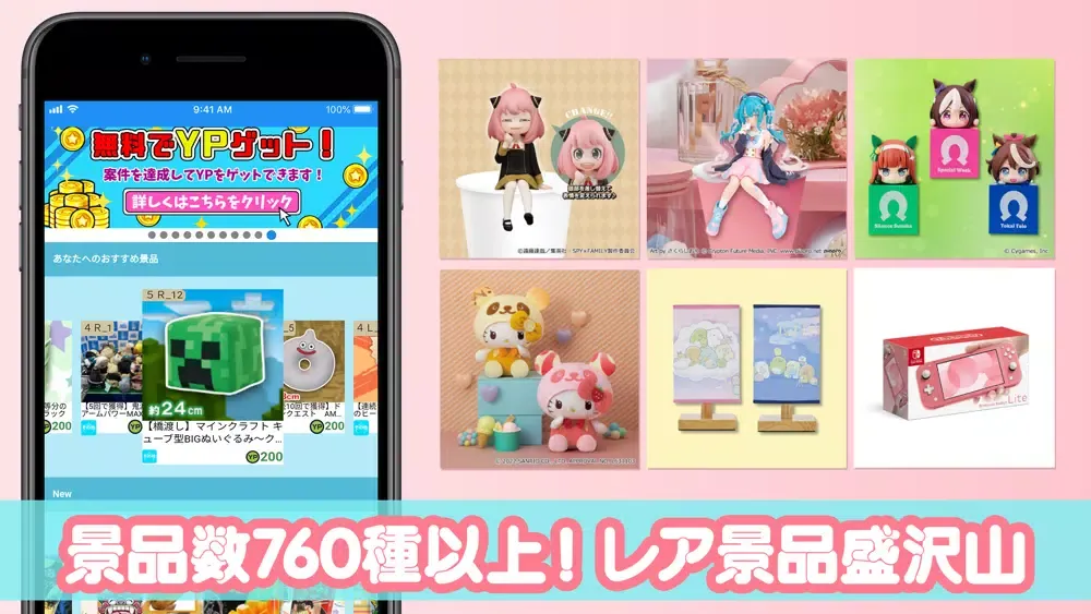 クレーンゲーム-やったれ!キャッチャー[オンクレ] Ekran Görüntüleri
