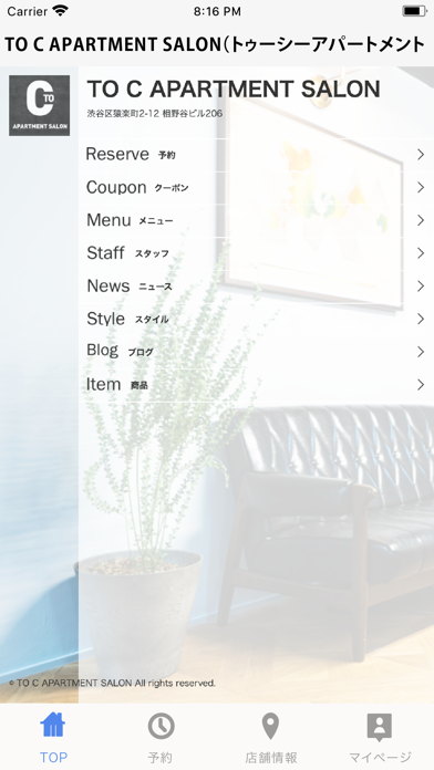 Screenshot di TO C APARTMENT SALON