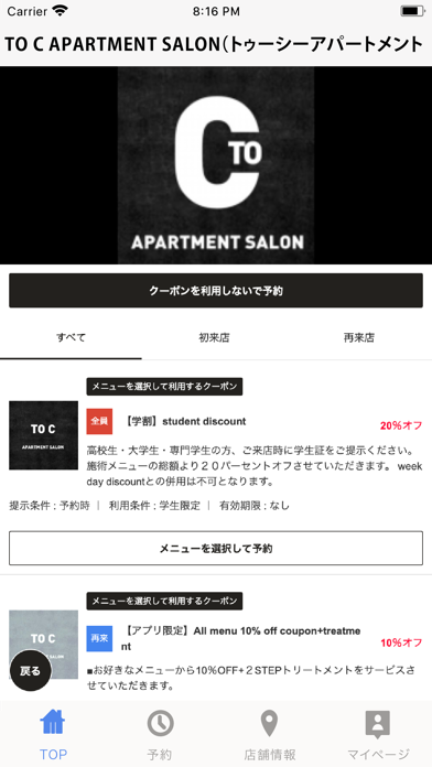 Screenshot di TO C APARTMENT SALON