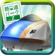 鉄道パークZ