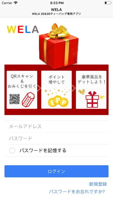 WELA应用截图