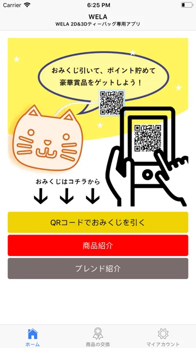 WELA应用截图