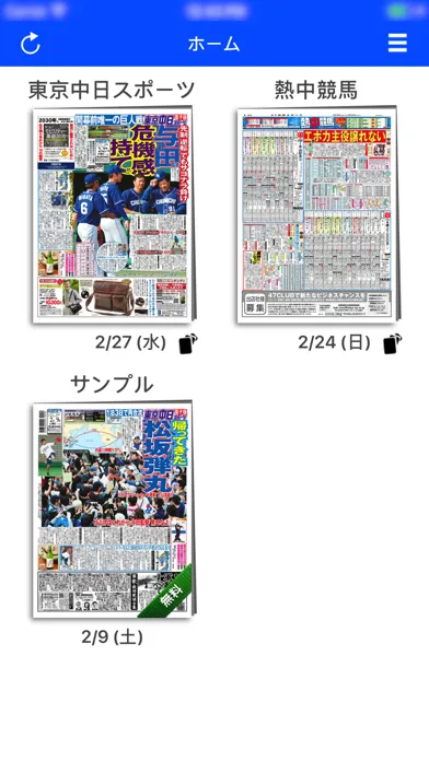 صور 東京中日スポーツ電子版