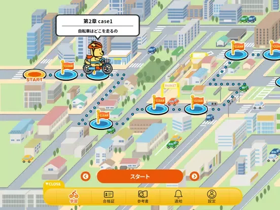 Zrzuty ekranu 輪トレ（りんトレ）-東京都自転車安全学習アプリ iPad 