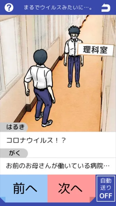 تصاویر こころストーリー（いじめ相談・SNS）